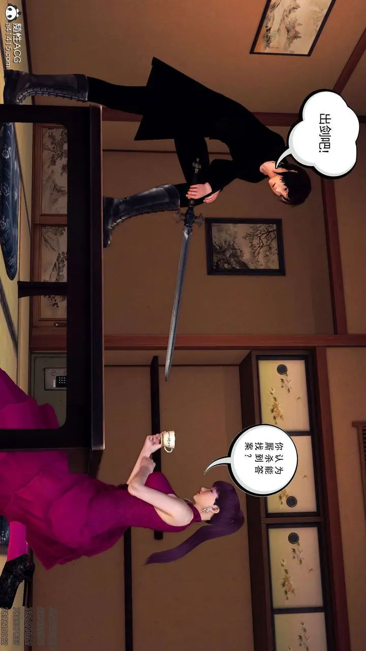 漫画《[3D]降魔传》第108话第56张图