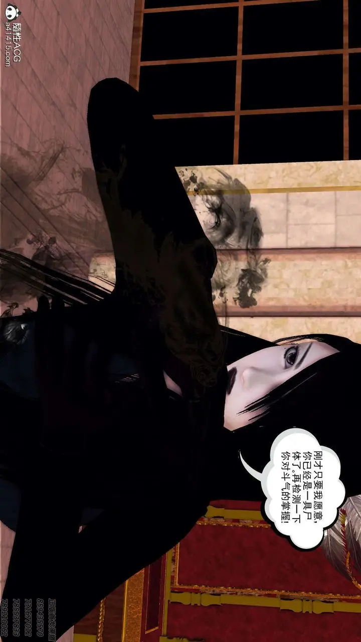 漫画《[3D]降魔传》第108话第7张图