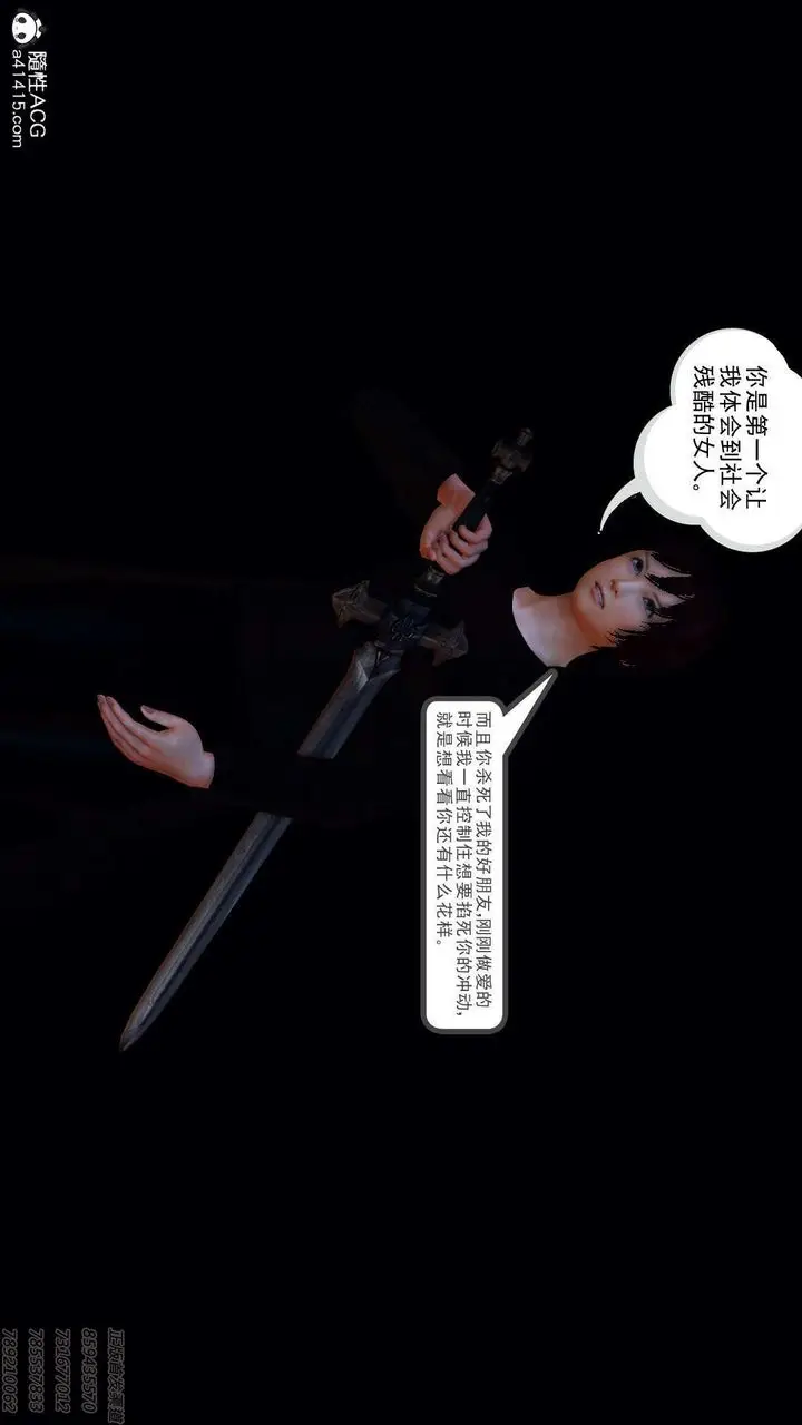 漫画《[3D]降魔传》第108话第70张图