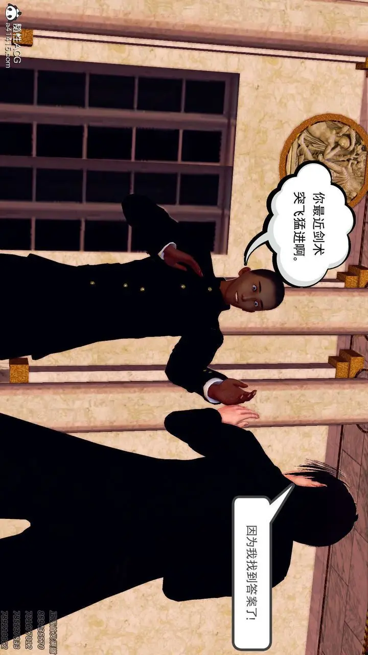 漫画《[3D]降魔传》第108话第79张图