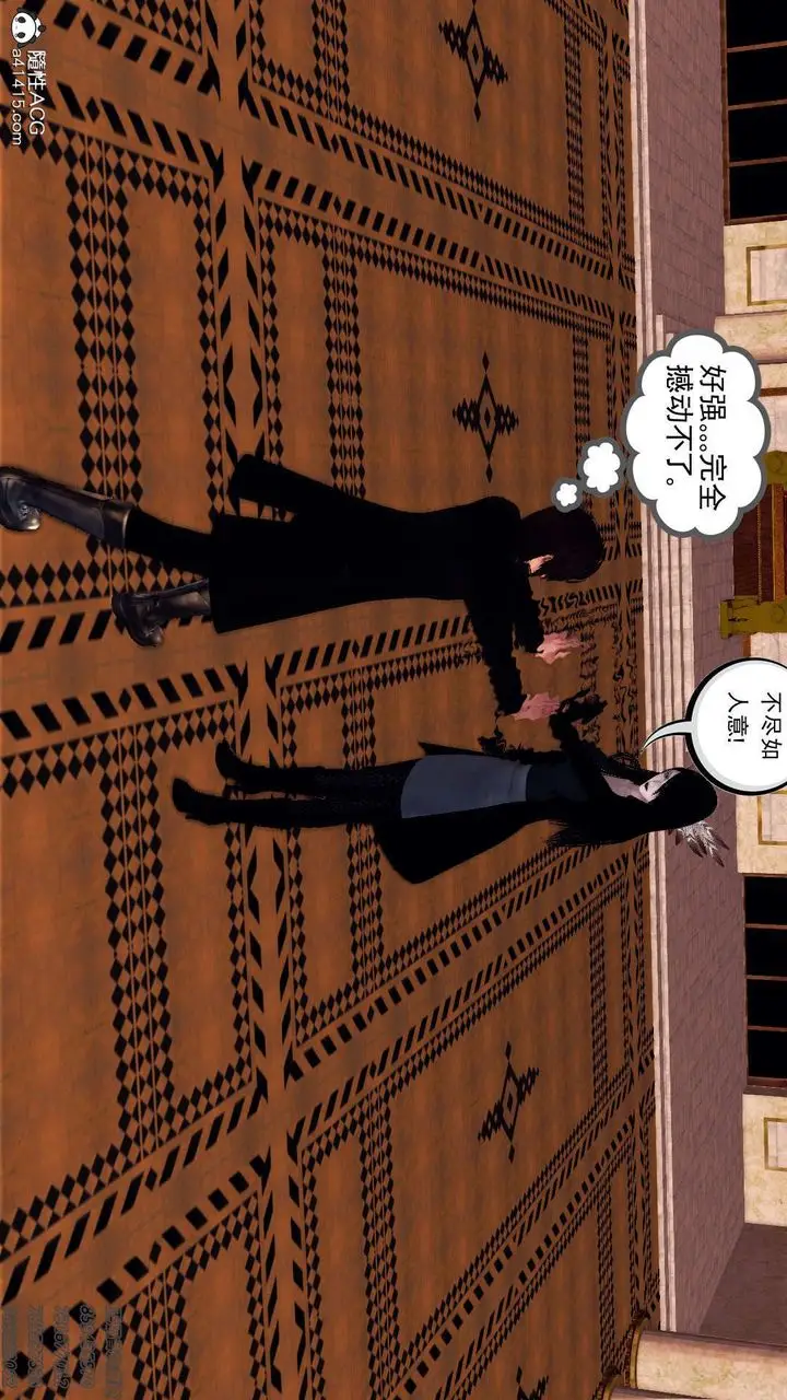 漫画《[3D]降魔传》第108话第8张图