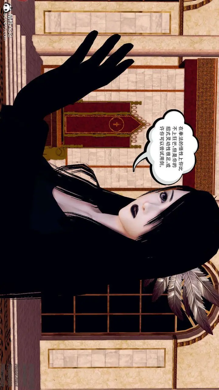 漫画《[3D]降魔传》第108话第9张图