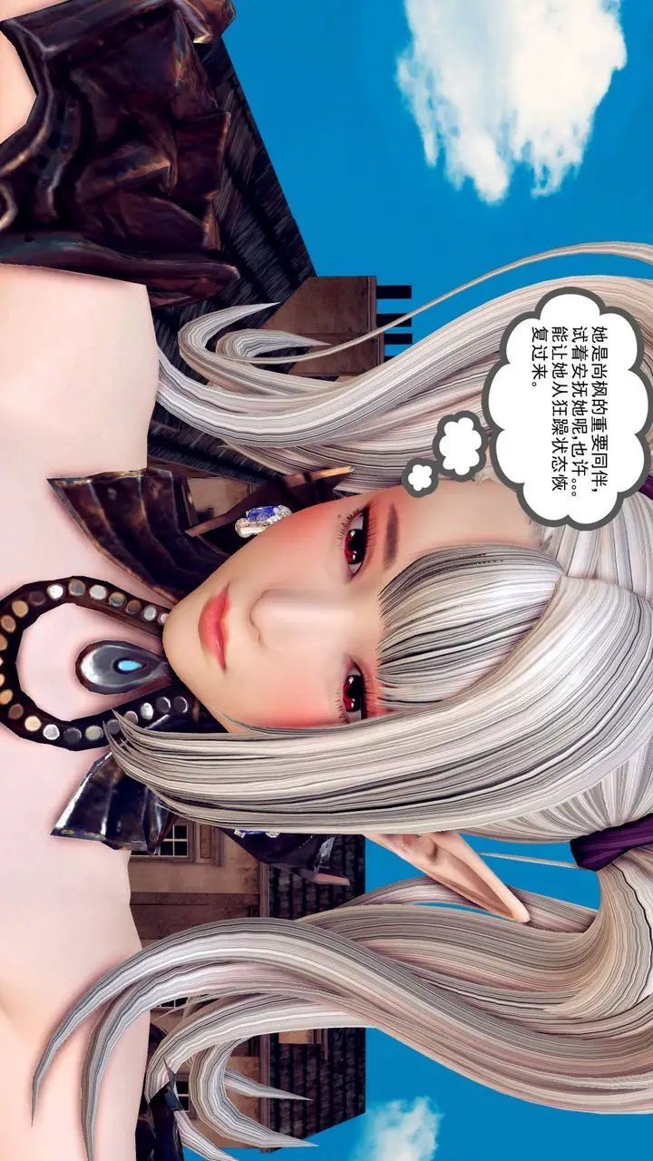 漫画《[3D]降魔传》第161话第120张图