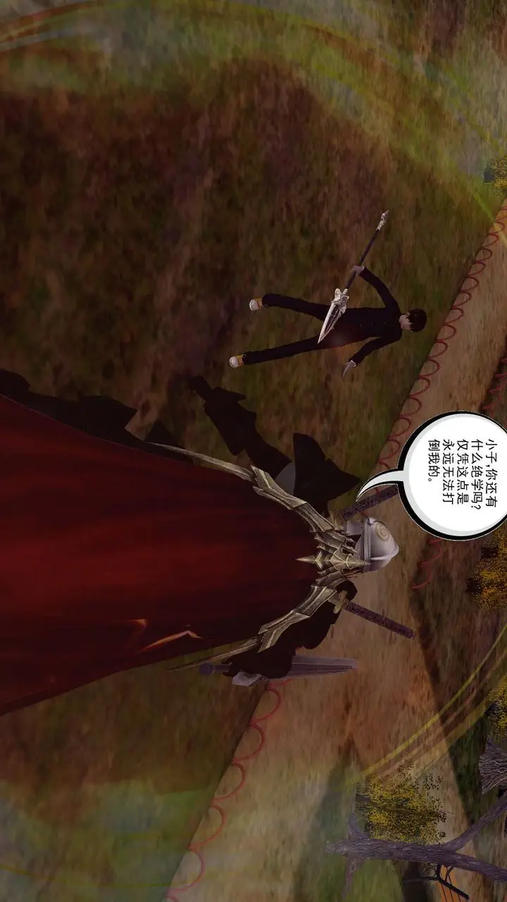 漫画《[3D]降魔传》第161话第148张图