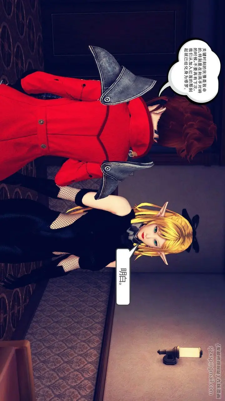漫画《[3D]降魔传》第161话第89张图
