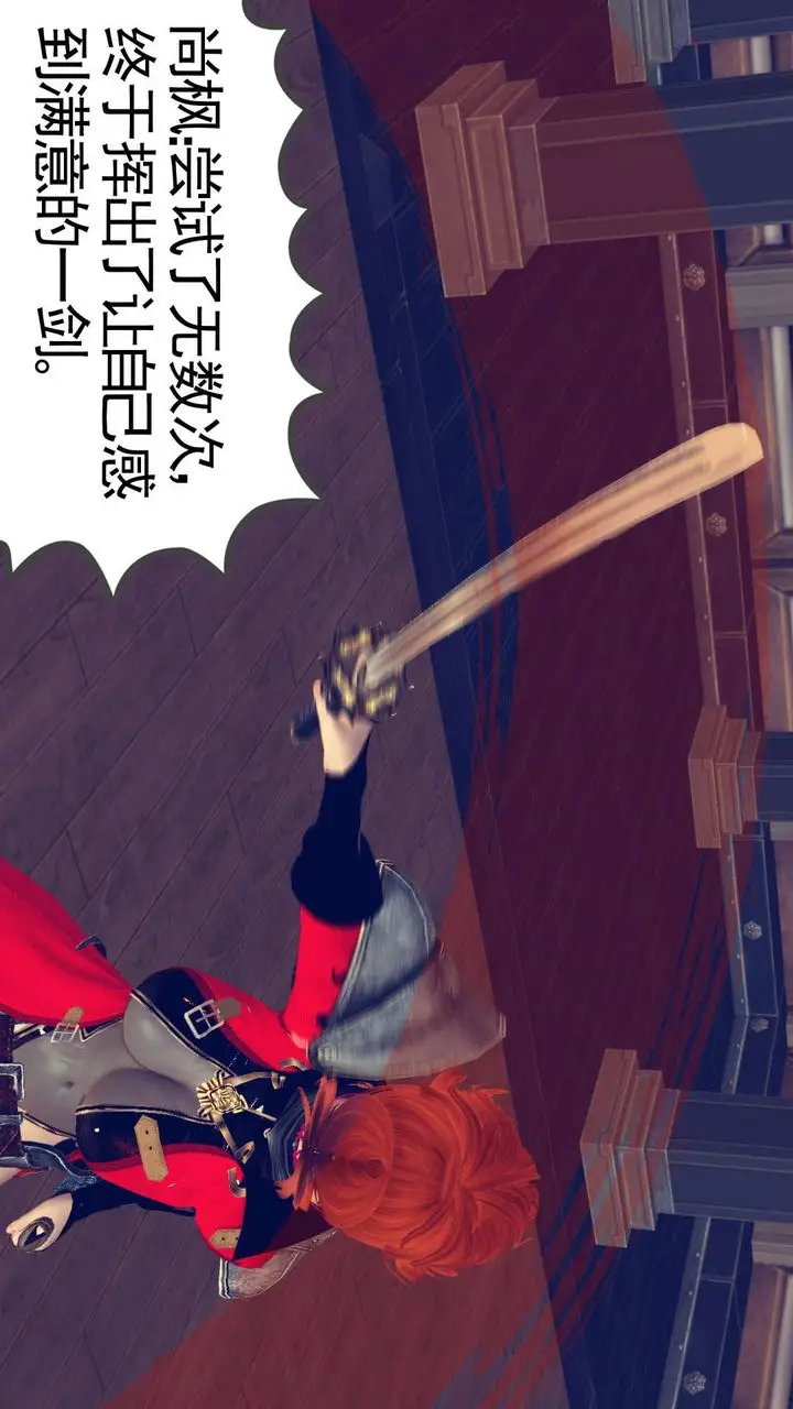 漫画《[3D]降魔传》第161话第94张图