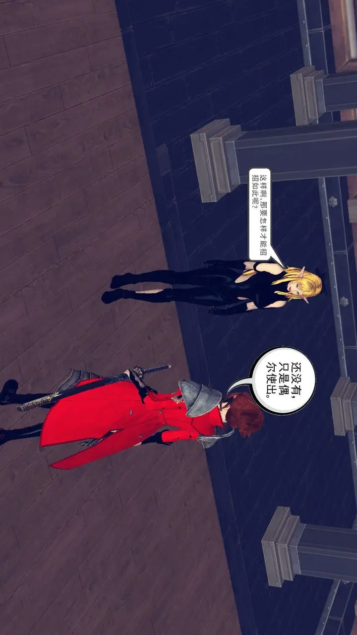 漫画《[3D]降魔传》第161话第98张图
