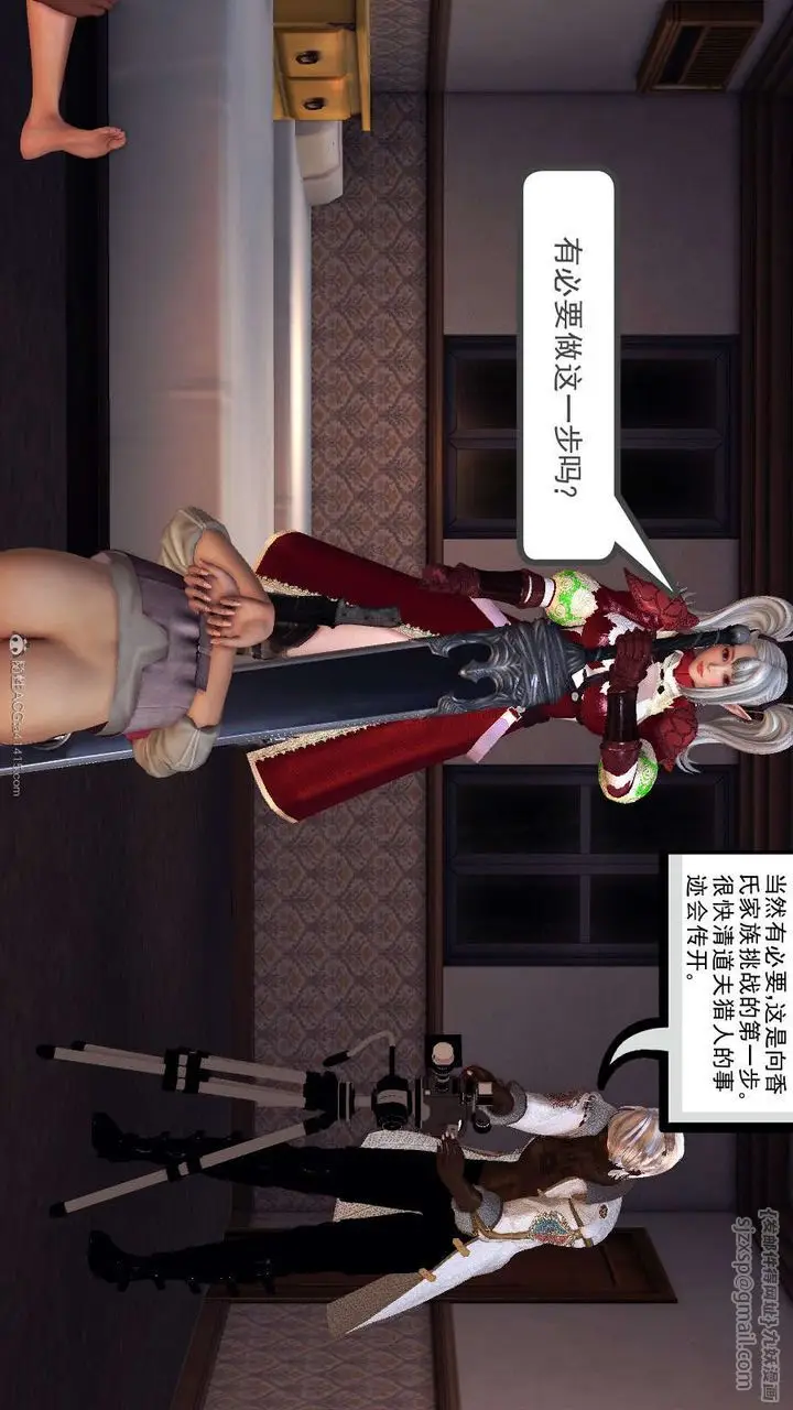 漫画《[3D]降魔传》第116话第121张图