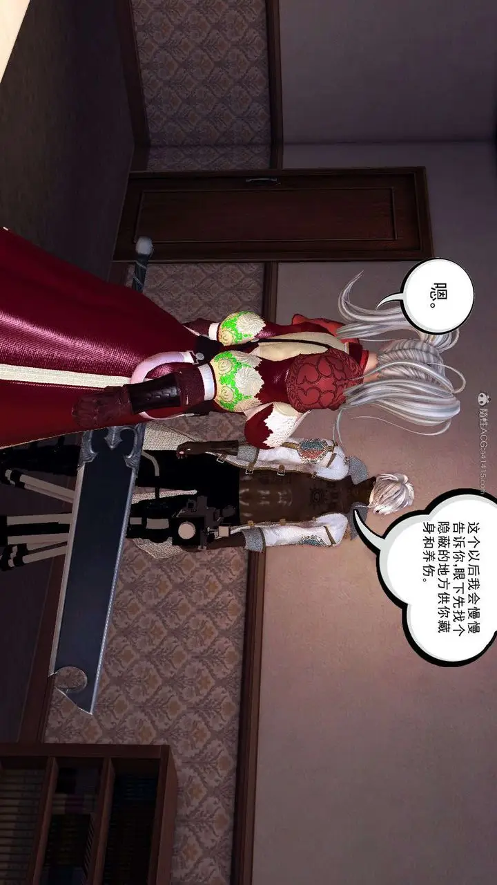 漫画《[3D]降魔传》第116话第134张图