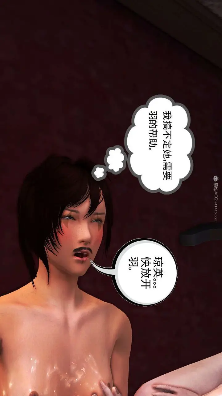 漫画《[3D]降魔传》第116话第142张图