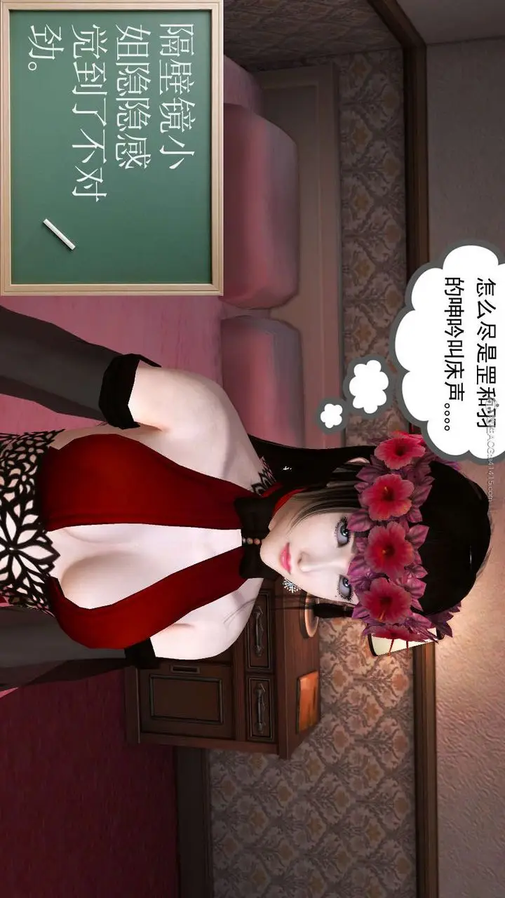 漫画《[3D]降魔传》第116话第181张图