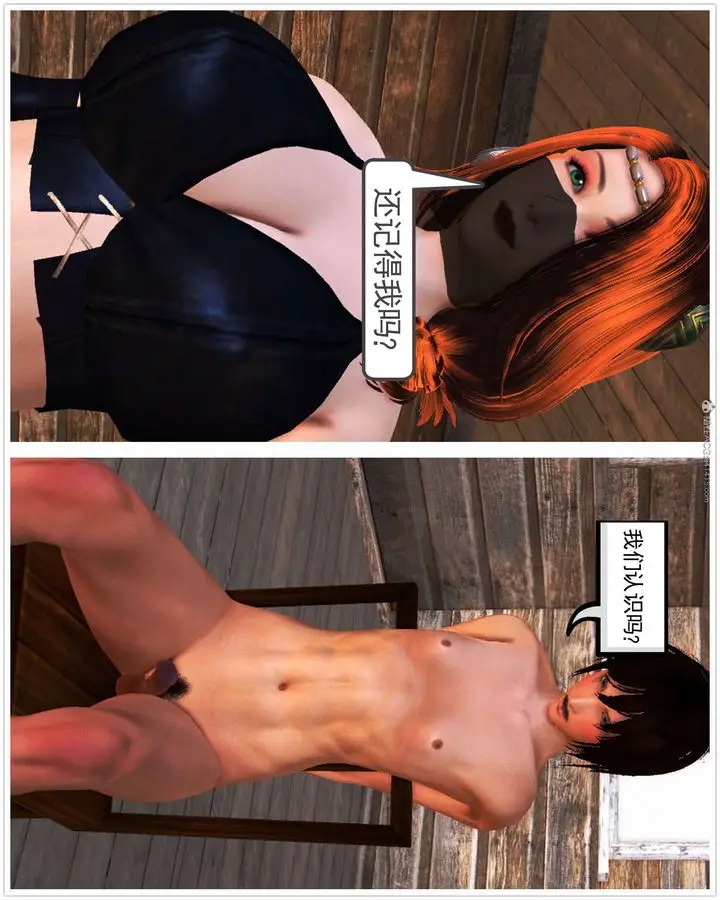 漫画《[3D]降魔传》第116话第192张图