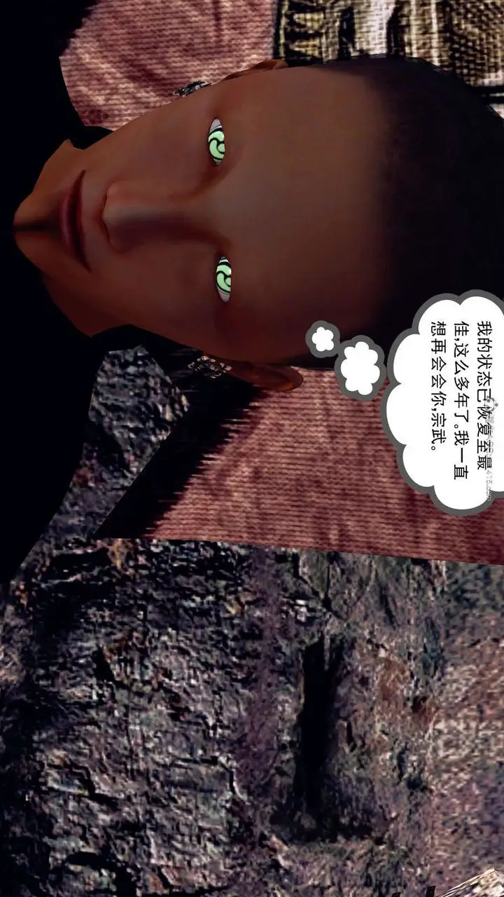 漫画《[3D]降魔传》第116话第208张图