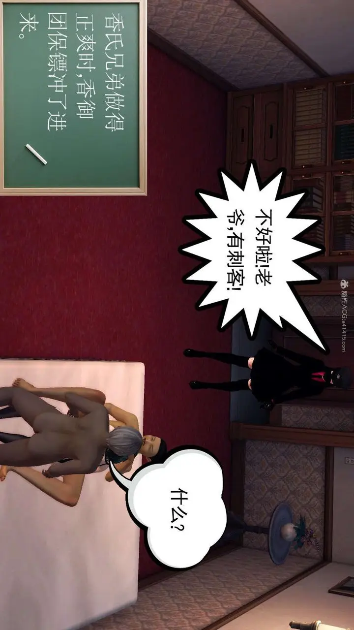 漫画《[3D]降魔传》第116话第31张图