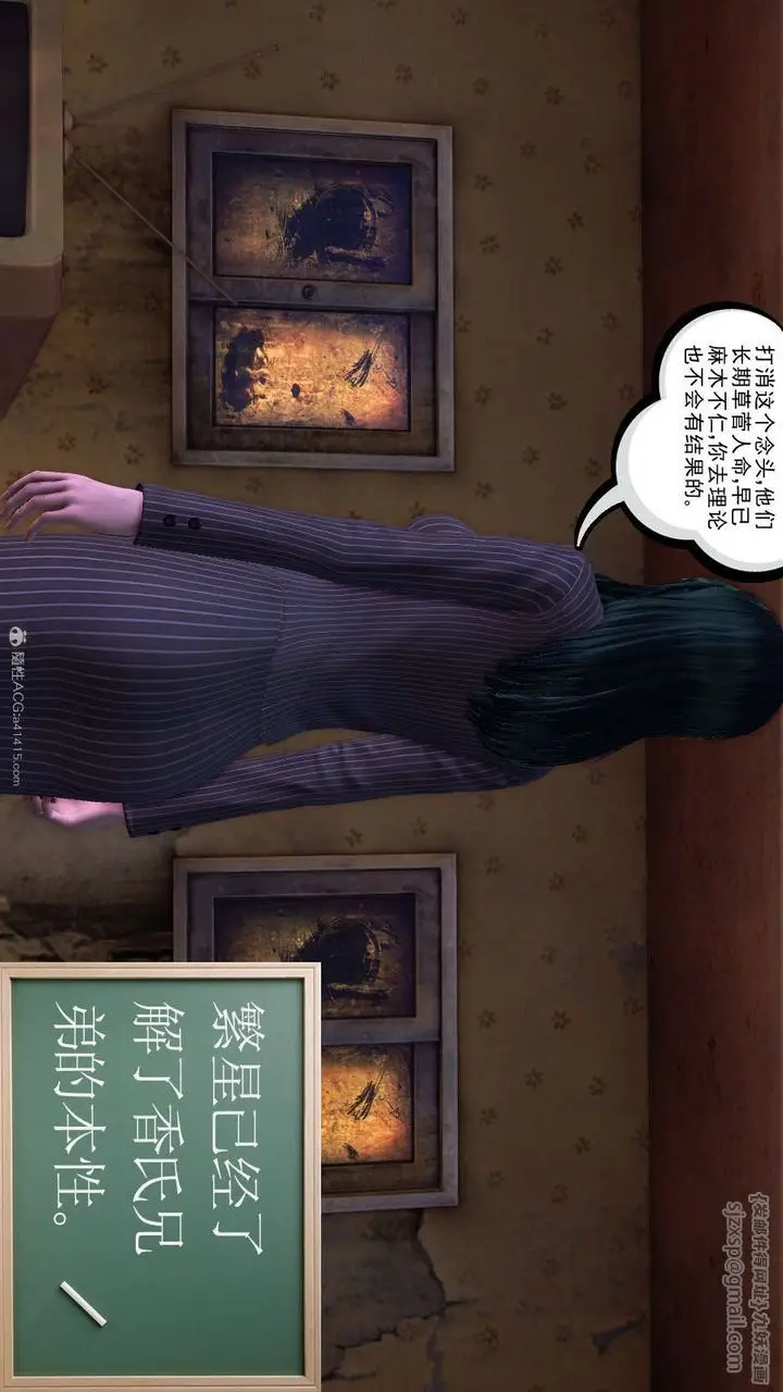 漫画《[3D]降魔传》第116话第40张图