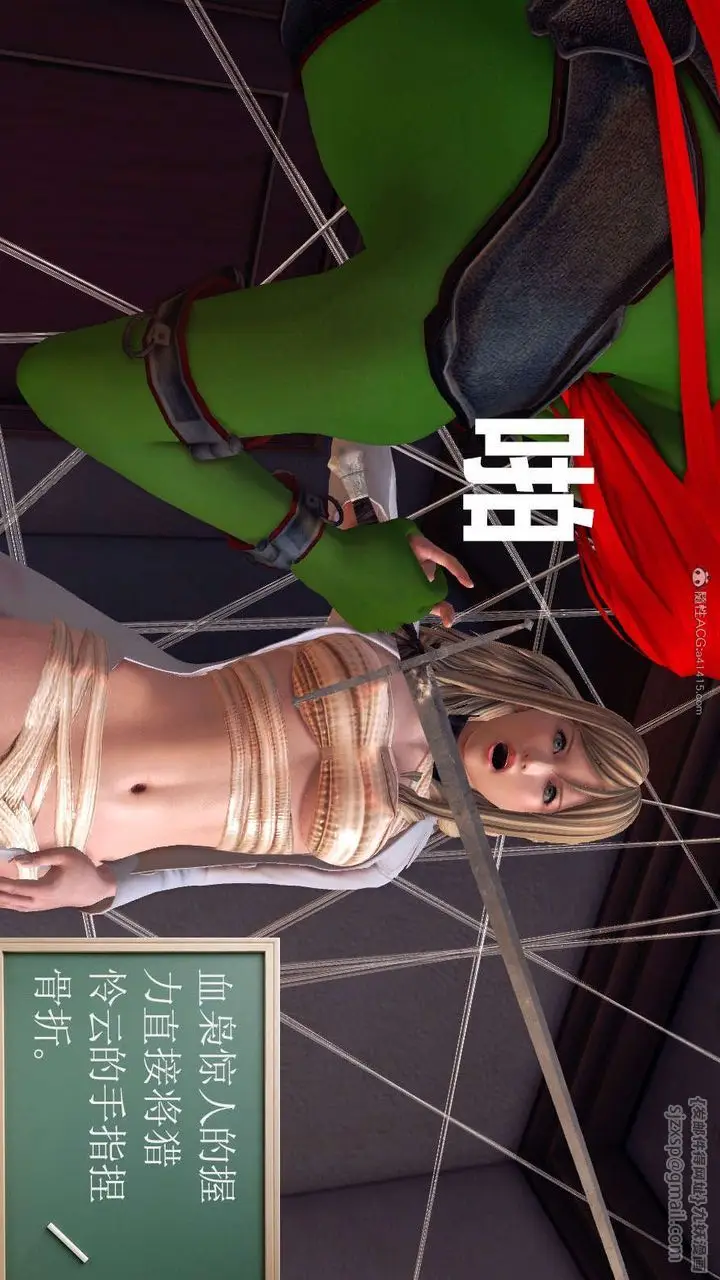 漫画《[3D]降魔传》第116话第68张图