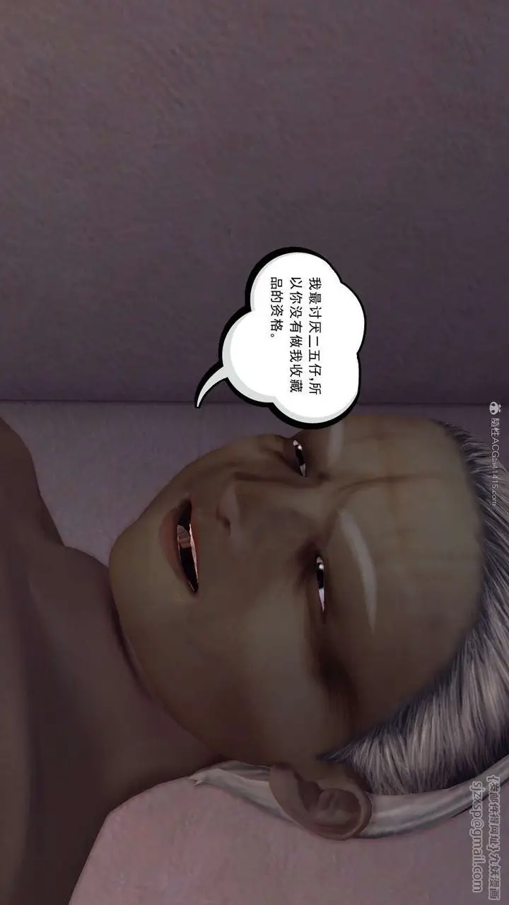 漫画《[3D]降魔传》第116话第73张图