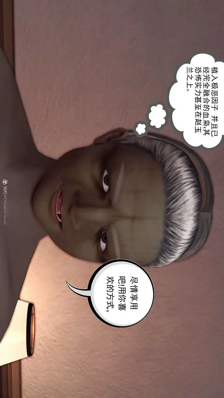 漫画《[3D]降魔传》第116话第75张图