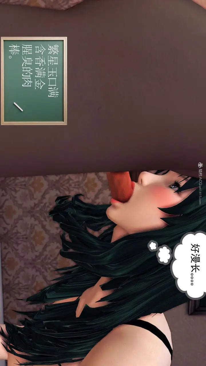 漫画《[3D]降魔传》第116话第8张图