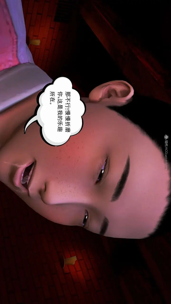 漫画《[3D]降魔传》第116话第93张图