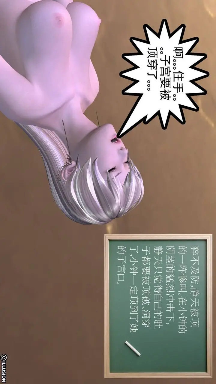 漫画《[3D]降魔传》第18话第41张图