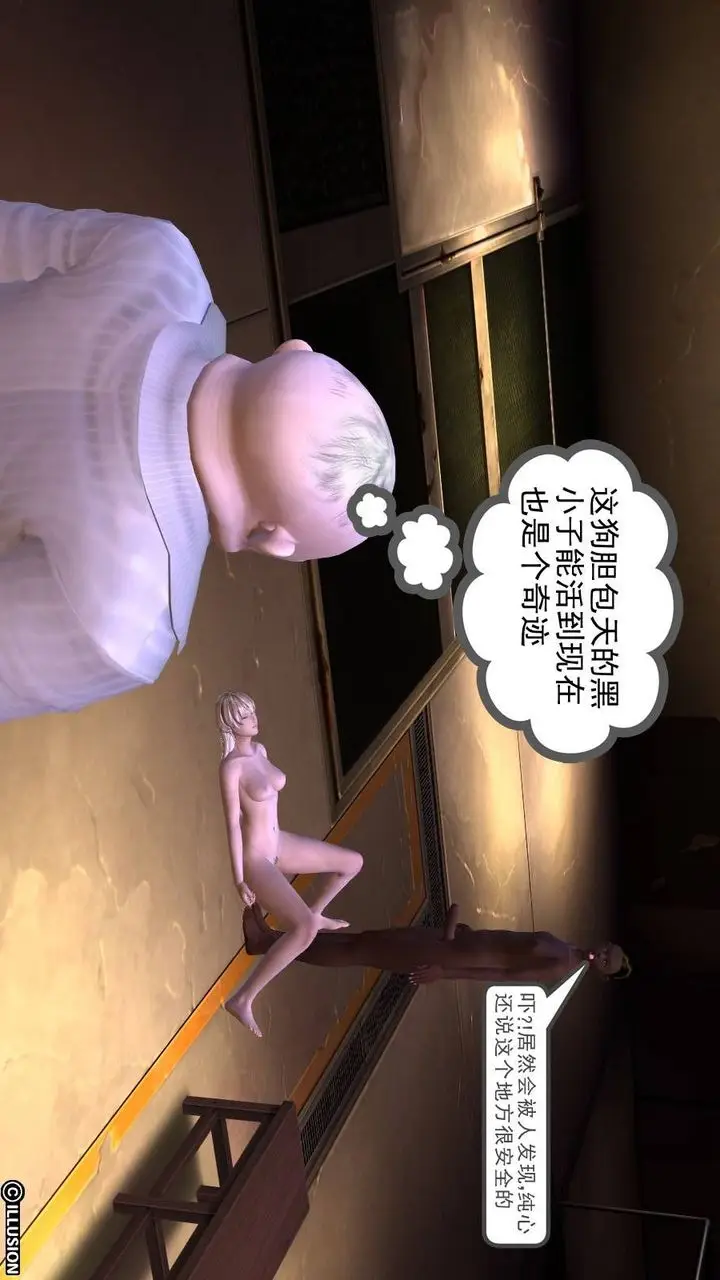 漫画《[3D]降魔传》第18话第67张图