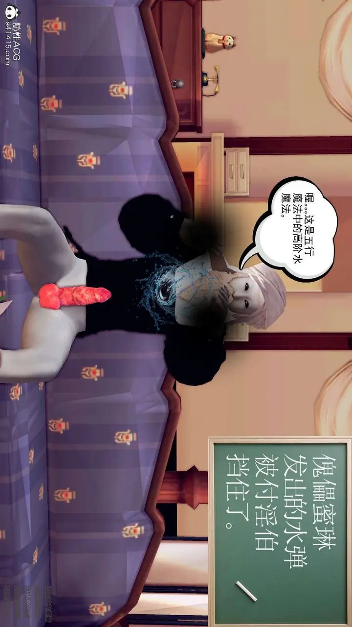 漫画《[3D]降魔传》第106话第117张图