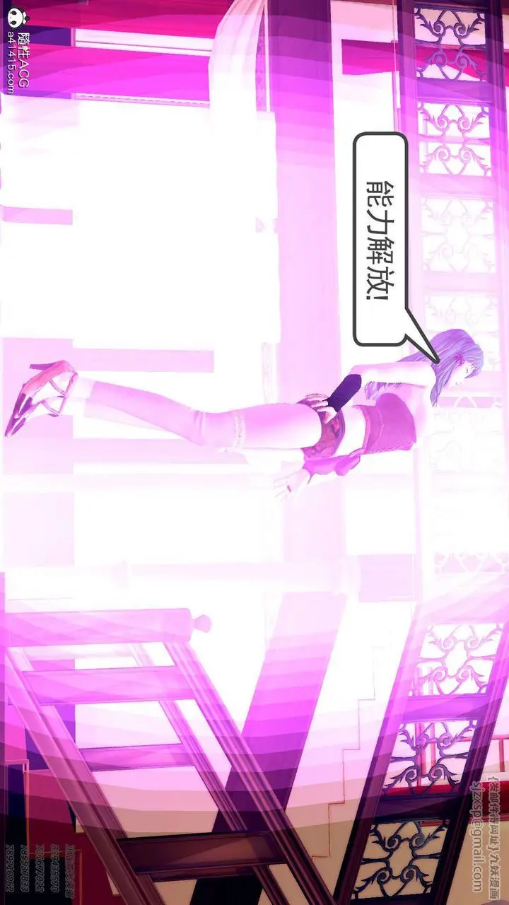 漫画《[3D]降魔传》第106话第135张图