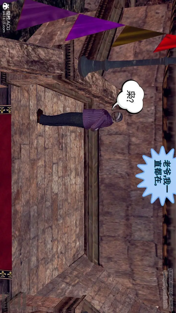 漫画《[3D]降魔传》第106话第235张图