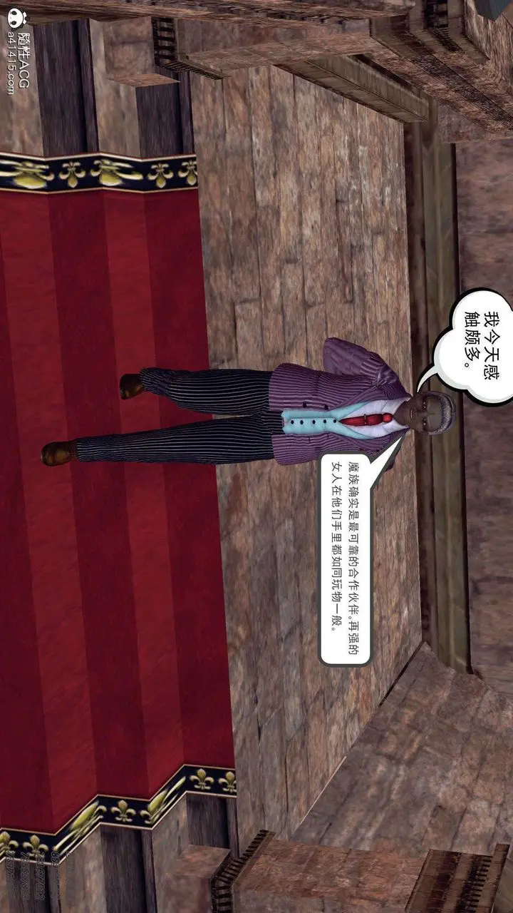 漫画《[3D]降魔传》第106话第236张图