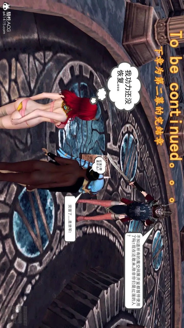 漫画《[3D]降魔传》第106话第245张图