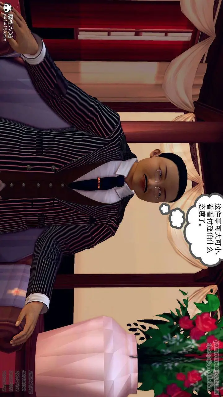 漫画《[3D]降魔传》第106话第35张图