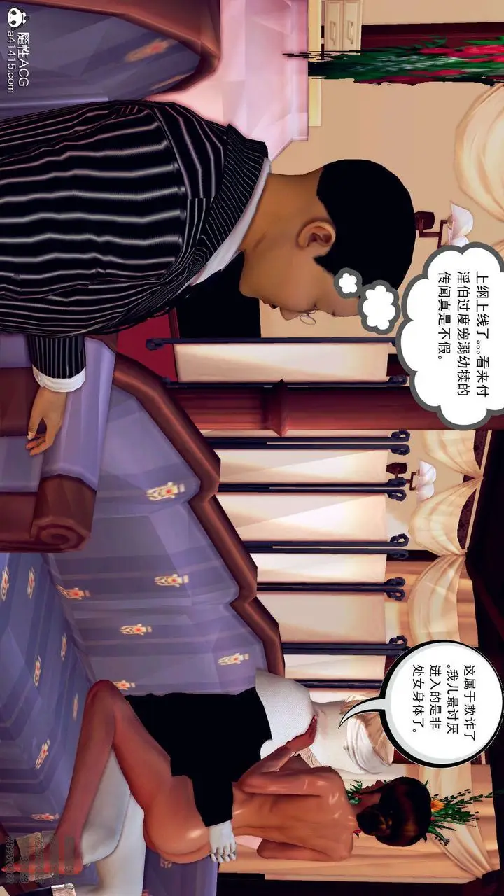 漫画《[3D]降魔传》第106话第40张图