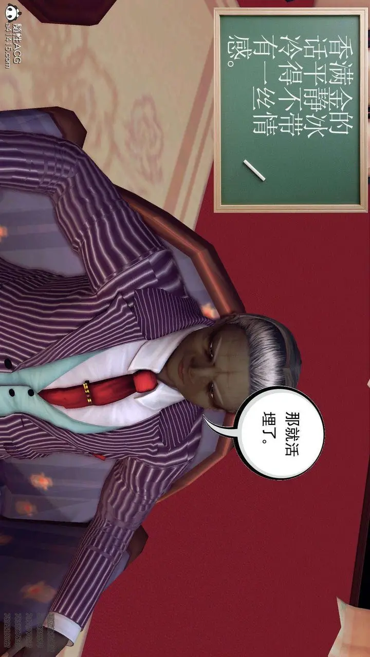 漫画《[3D]降魔传》第106话第41张图
