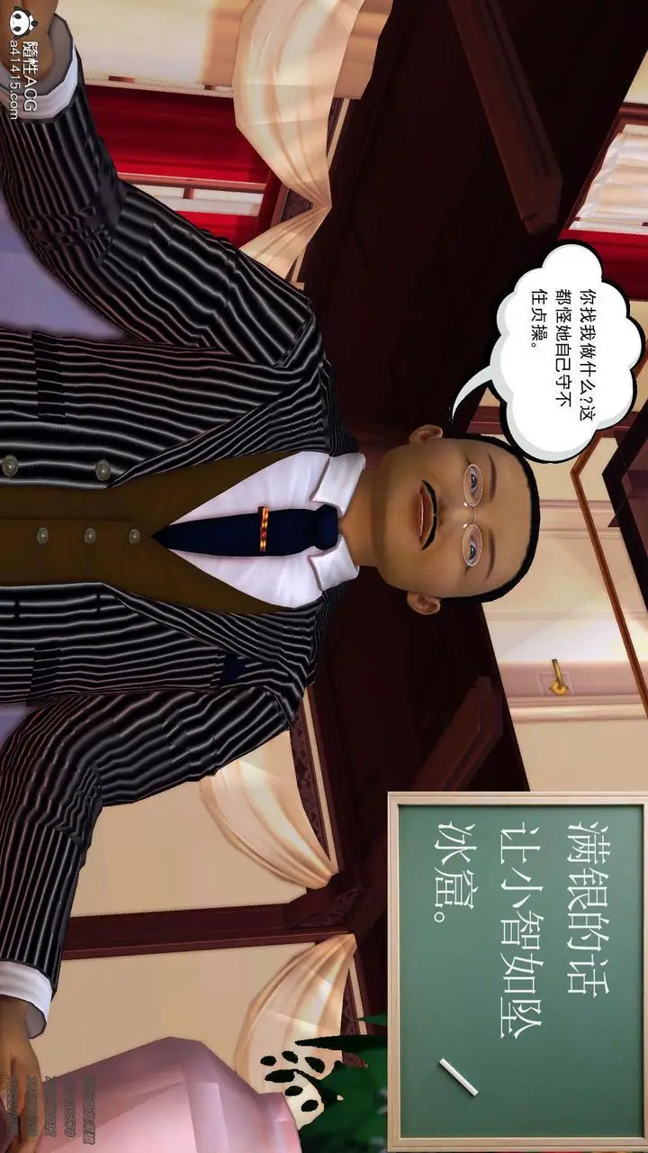 漫画《[3D]降魔传》第106话第43张图