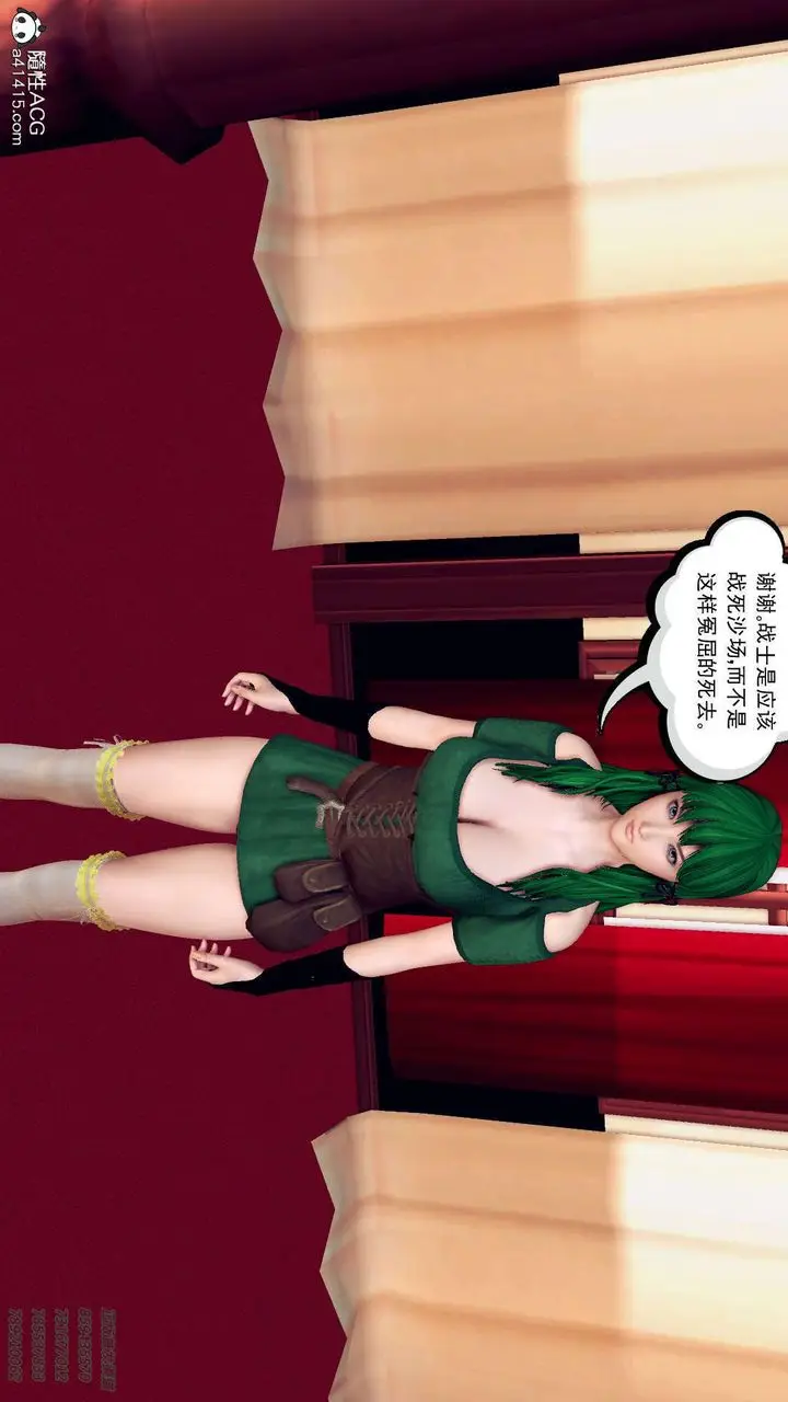 漫画《[3D]降魔传》第106话第62张图