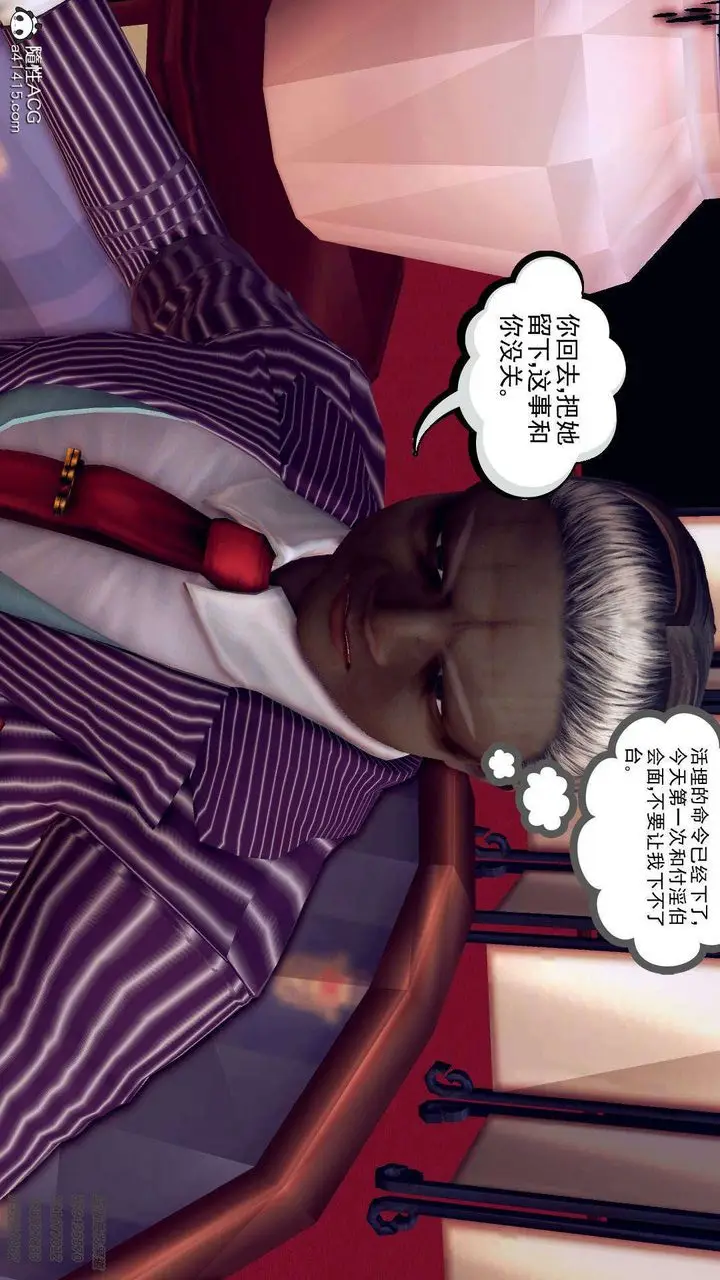 漫画《[3D]降魔传》第106话第71张图