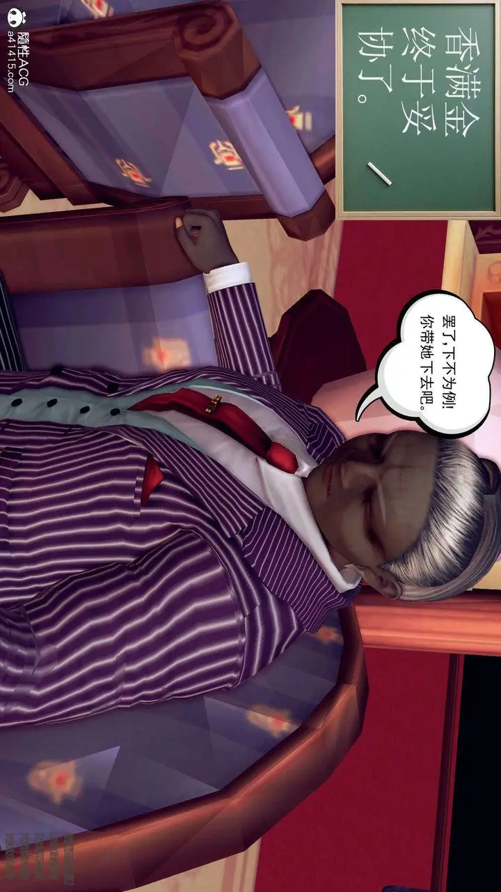 漫画《[3D]降魔传》第106话第79张图
