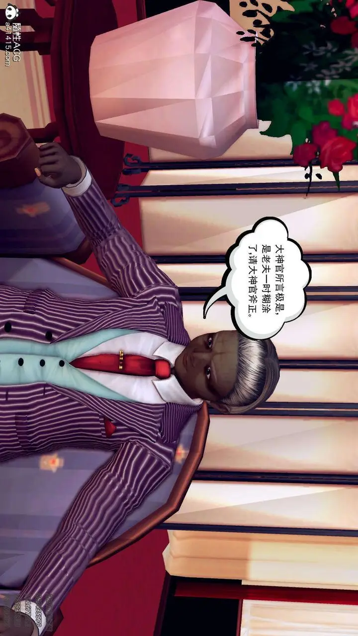 漫画《[3D]降魔传》第106话第87张图