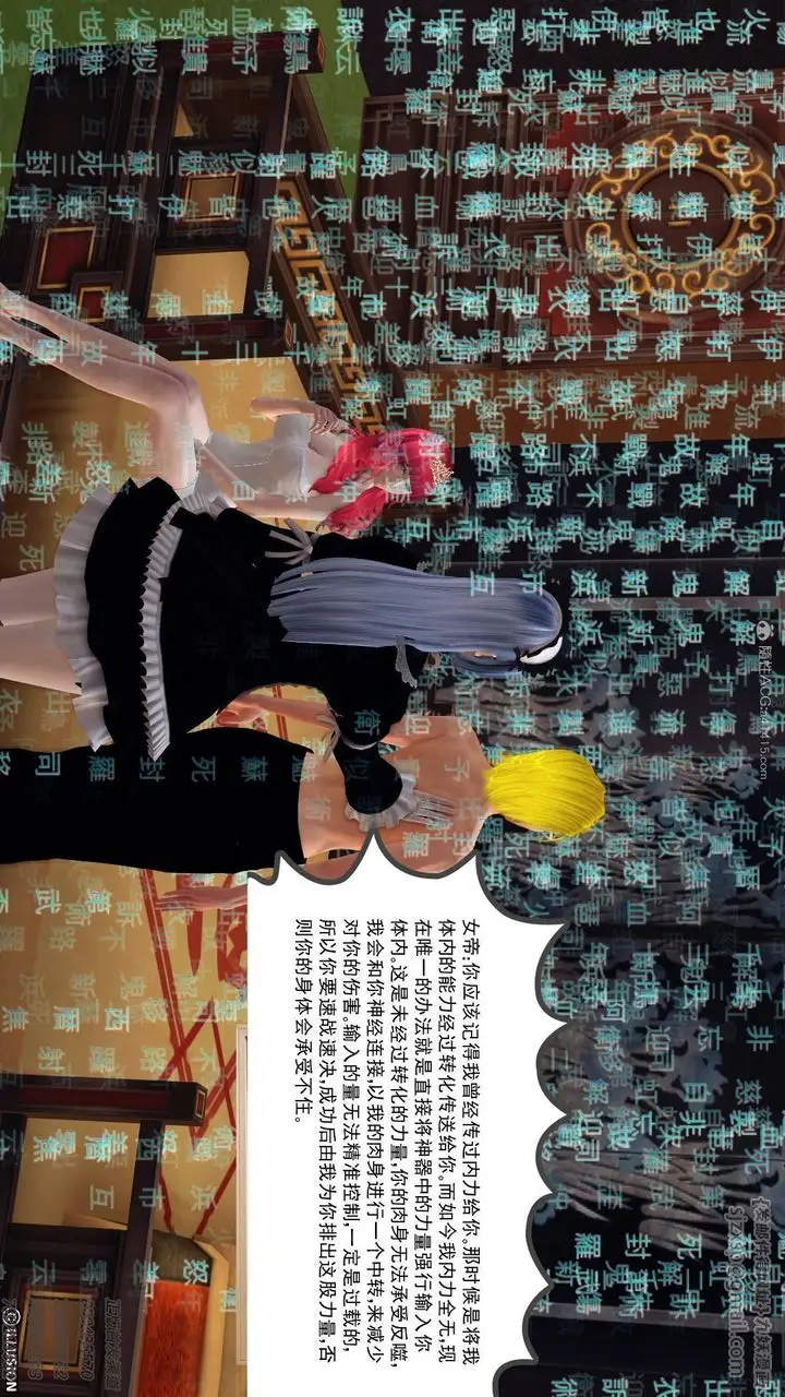 漫画《[3D]降魔传》第125话第102张图