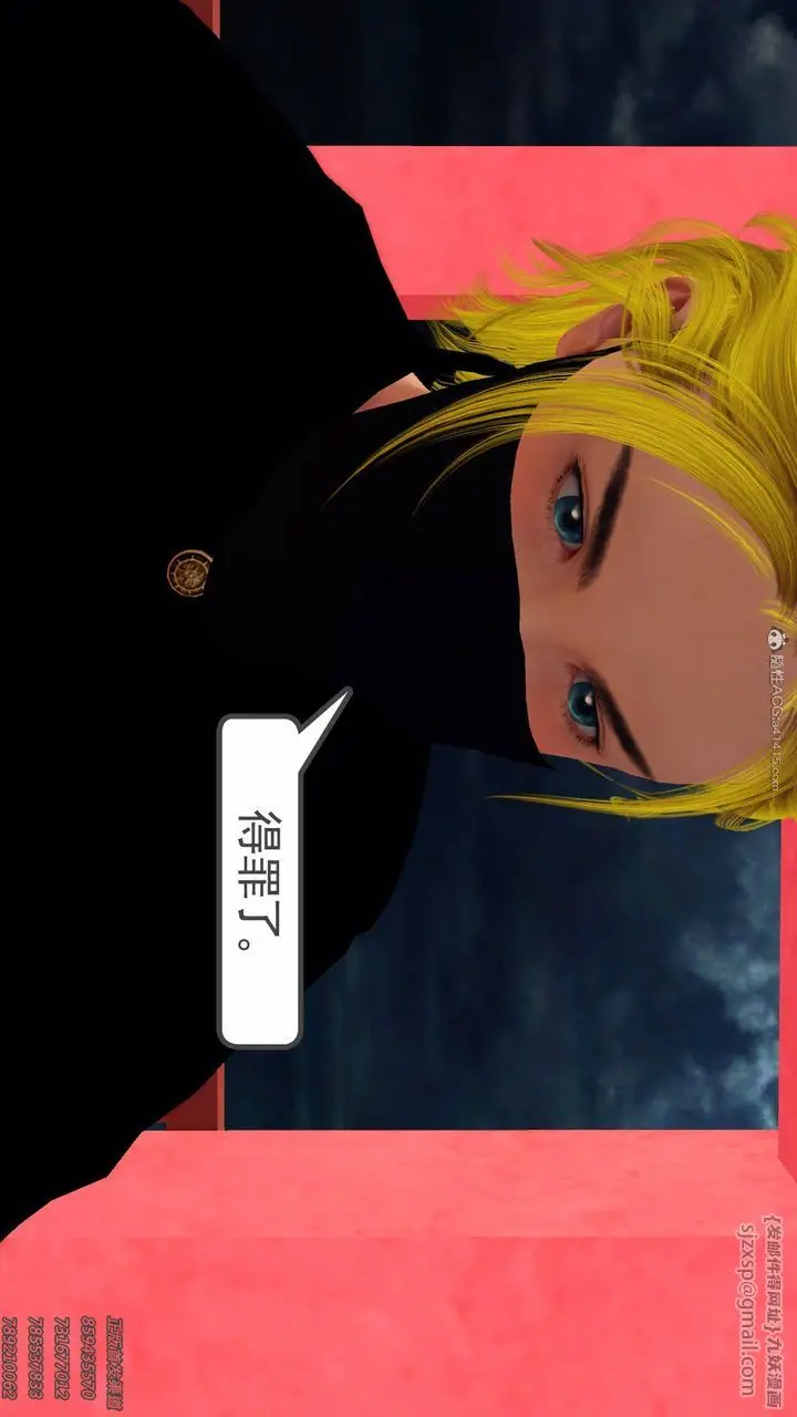 漫画《[3D]降魔传》第125话第109张图
