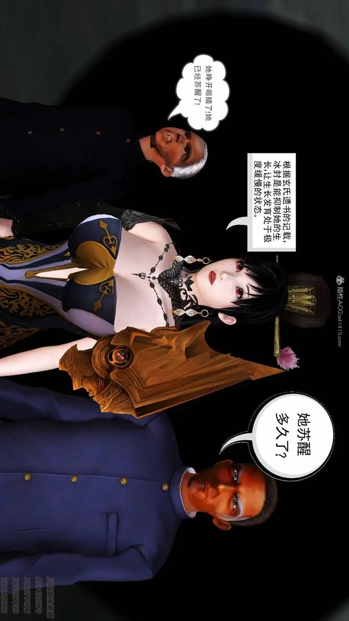 漫画《[3D]降魔传》第125话第127张图
