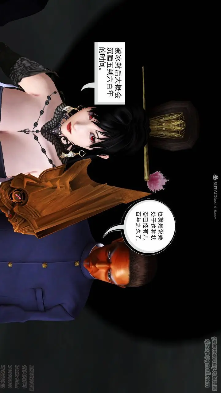 漫画《[3D]降魔传》第125话第128张图