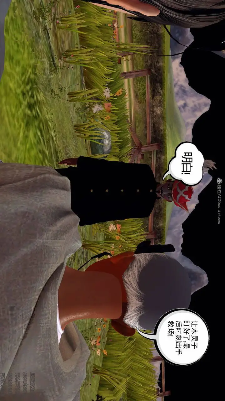 漫画《[3D]降魔传》第125话第144张图