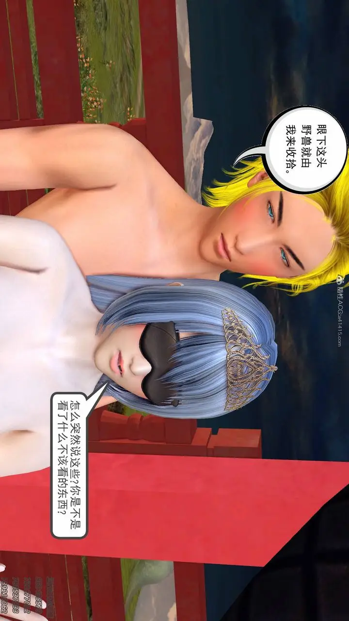 漫画《[3D]降魔传》第125话第150张图