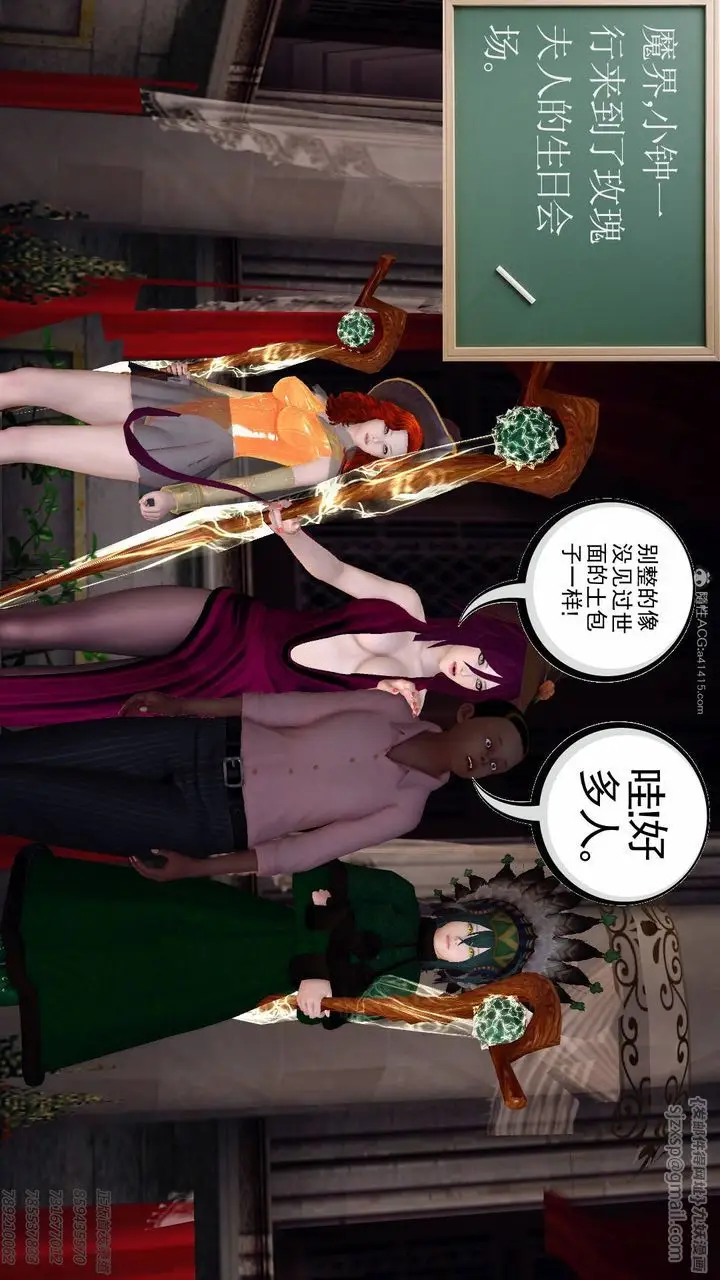 漫画《[3D]降魔传》第125话第155张图