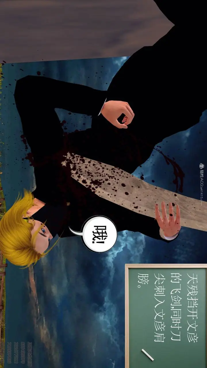 漫画《[3D]降魔传》第125话第39张图