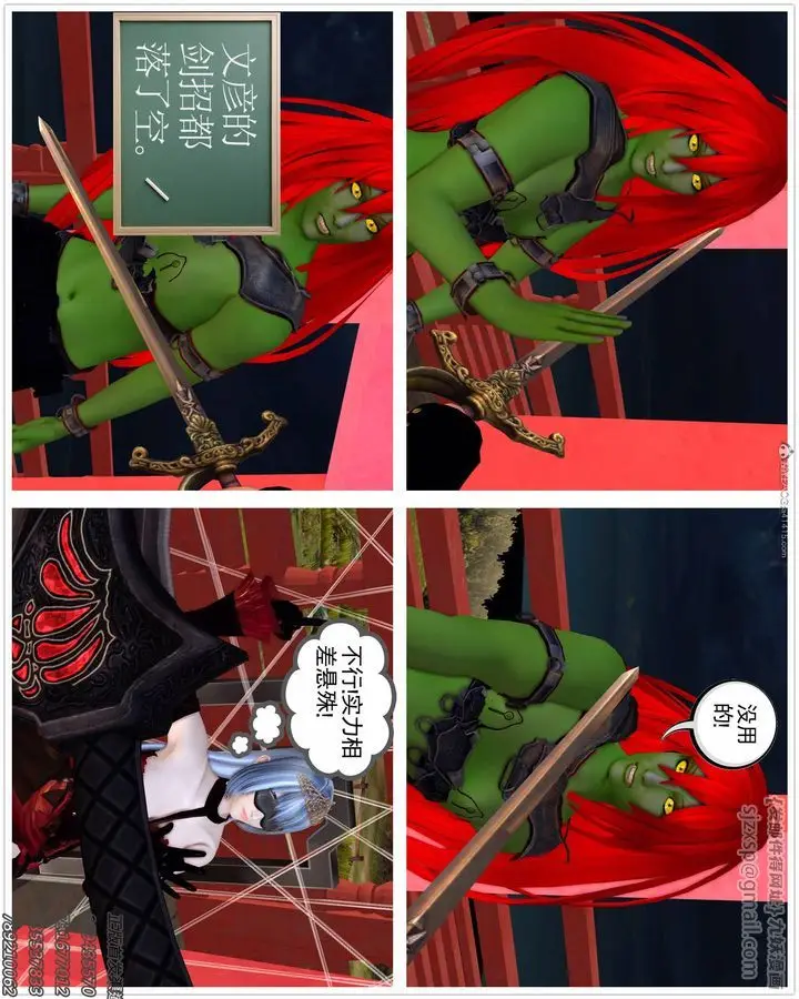 漫画《[3D]降魔传》第125话第71张图