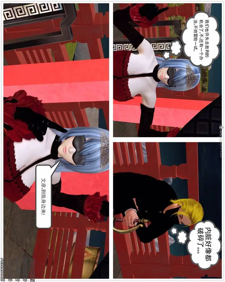 漫画《[3D]降魔传》第125话第99张图