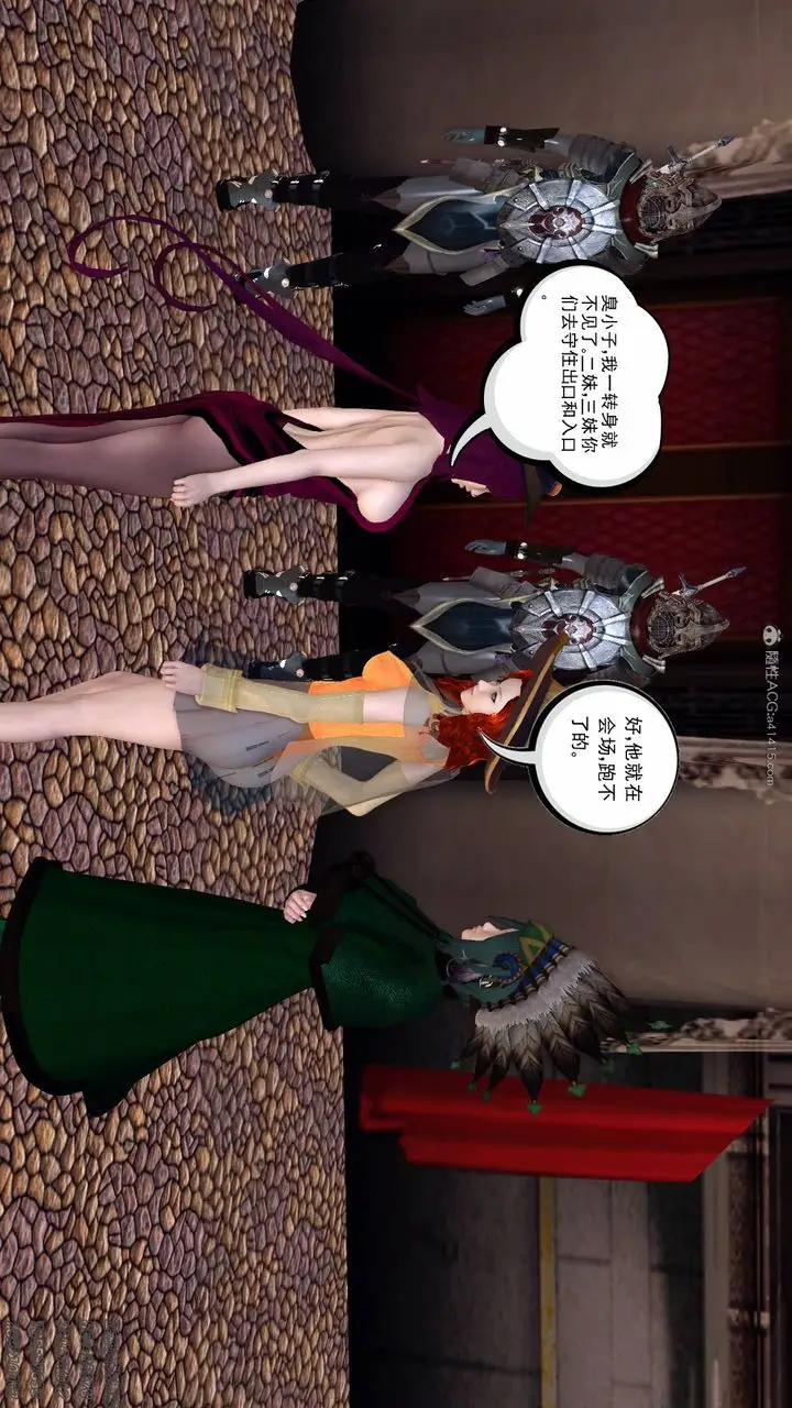 漫画《[3D]降魔传》第126话第16张图